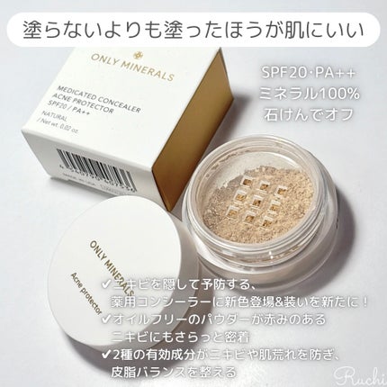 薬用コンシーラー アクネプロテクター/ONLY MINERALS/パウダーコンシーラーを使ったクチコミ(3枚目)