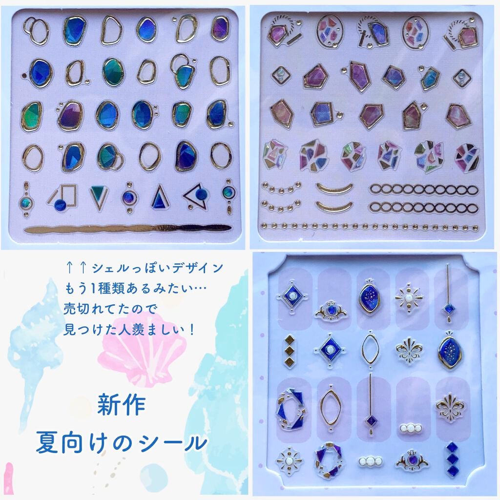 ネイルシール/セリア/ネイルシールを使ったクチコミ(3枚目)