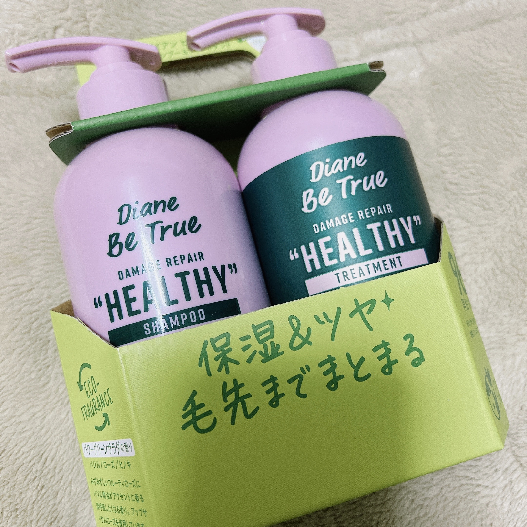 Diane Be True（ダイアンビートゥルー）/HEALTHY / ダメージ /シャンプー＆トリートメント/ダイアンビートゥルー/市販シャンプーを使ったクチコミ（1枚目）