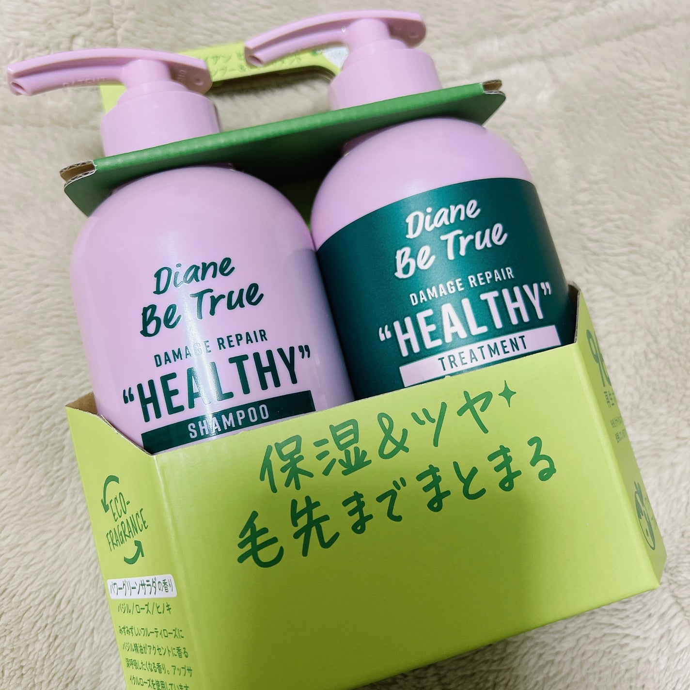 Diane Be True(ダイアンビートゥルー)/HEALTHY / ダメージ /シャンプー&トリートメント/ダイアンビートゥルー/市販シャンプーを使ったクチコミ(1枚目)