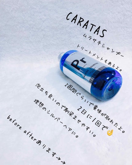 シャンプー/トリートメント ヒートケア  パープル/CALATAS/市販シャンプーを使ったクチコミ(1枚目)