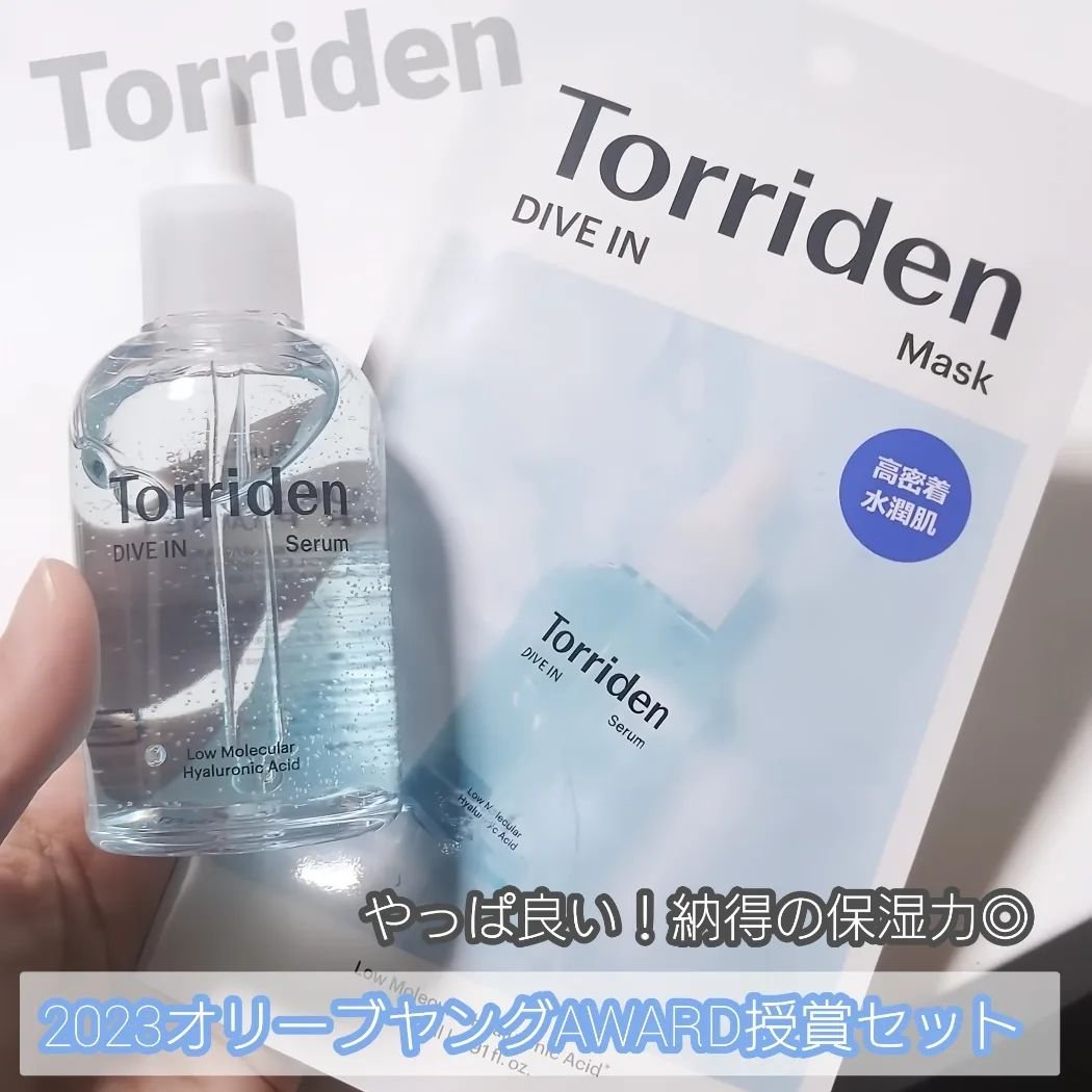 ダイブイン セラム/Torriden/美容液を使ったクチコミ（1枚目）