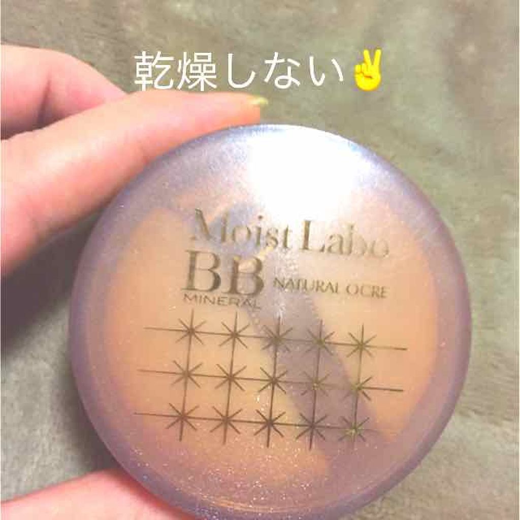 モイストラボ BBミネラルファンデーション(旧)/Moist Labo/ルースパウダーを使ったクチコミ(1枚目)
