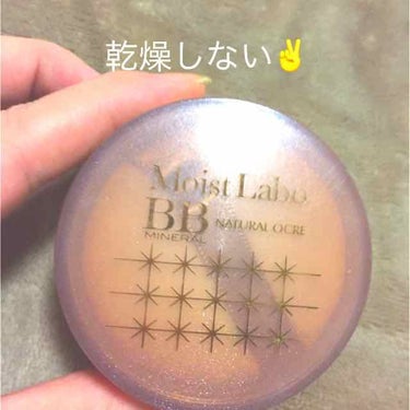 モイストラボ BBミネラルファンデーション(旧)/Moist Labo/ルースパウダーを使ったクチコミ（1枚目）