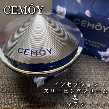 インセプション スリーピング クリーム & マスク/CEMOY/洗い流すパック・マスクを使ったクチコミ（1枚目）