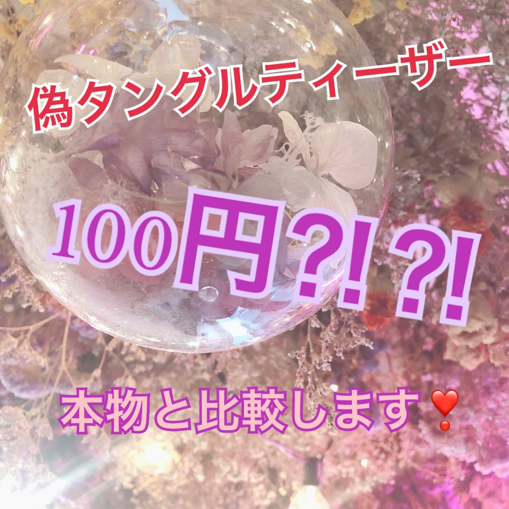 ザ・オリジナル ノーマル/TANGLE TEEZER/ヘアブラシを使ったクチコミ(1枚目)