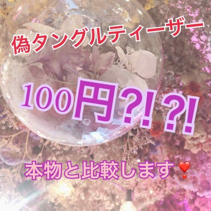 ザ・オリジナル ノーマル/TANGLE TEEZER/ヘアブラシを使ったクチコミ(1枚目)