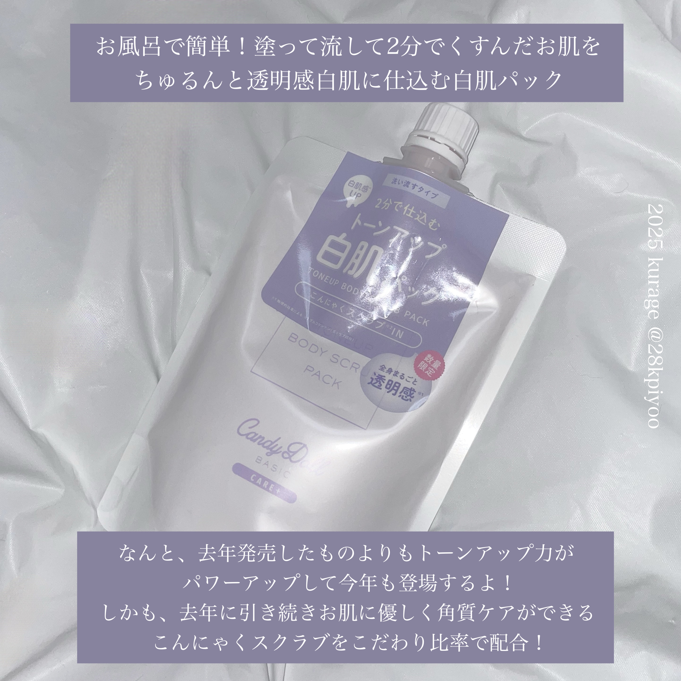 ブライトピュアクリーム＋/CandyDoll/日焼け止めクリームを使ったクチコミ（2枚目）