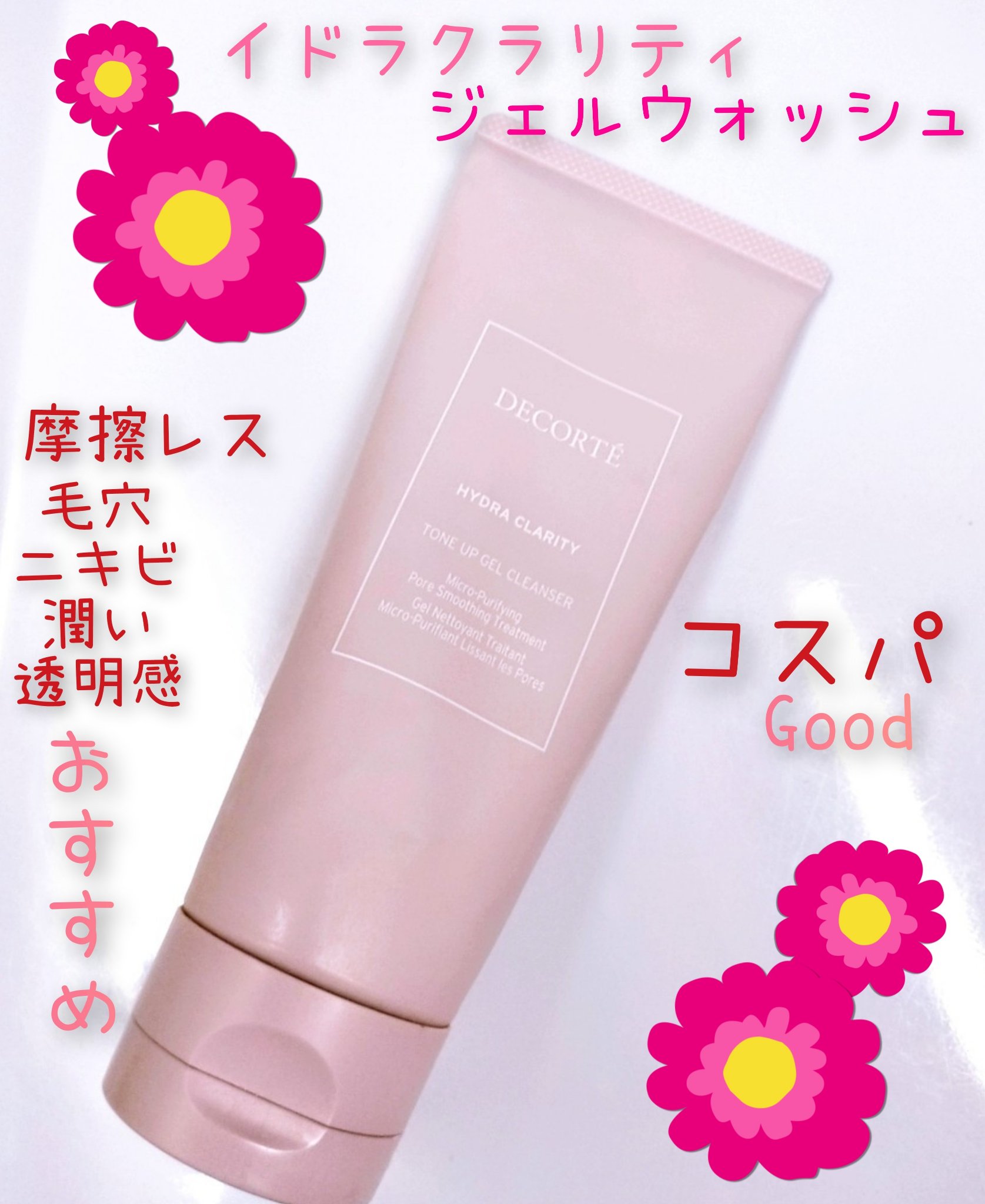 イドラクラリティ トリートメント ジェルウォッシュ /DECORTÉ/その他洗顔料を使ったクチコミ（1枚目）