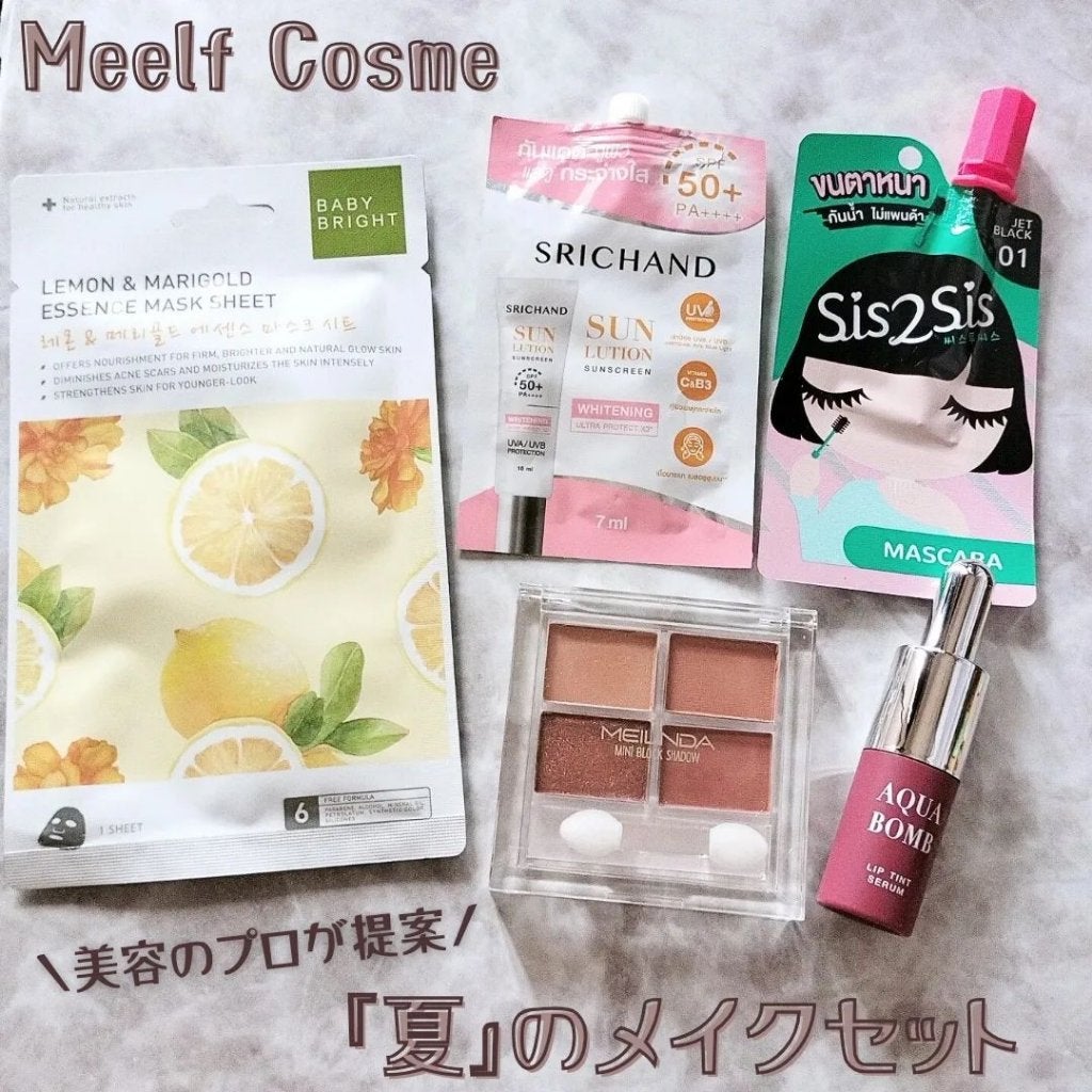 ちょこ♡フォロバ on LIPS 「#ガチモニター_ミールフMeelfCosme(@mee..」(1枚目)