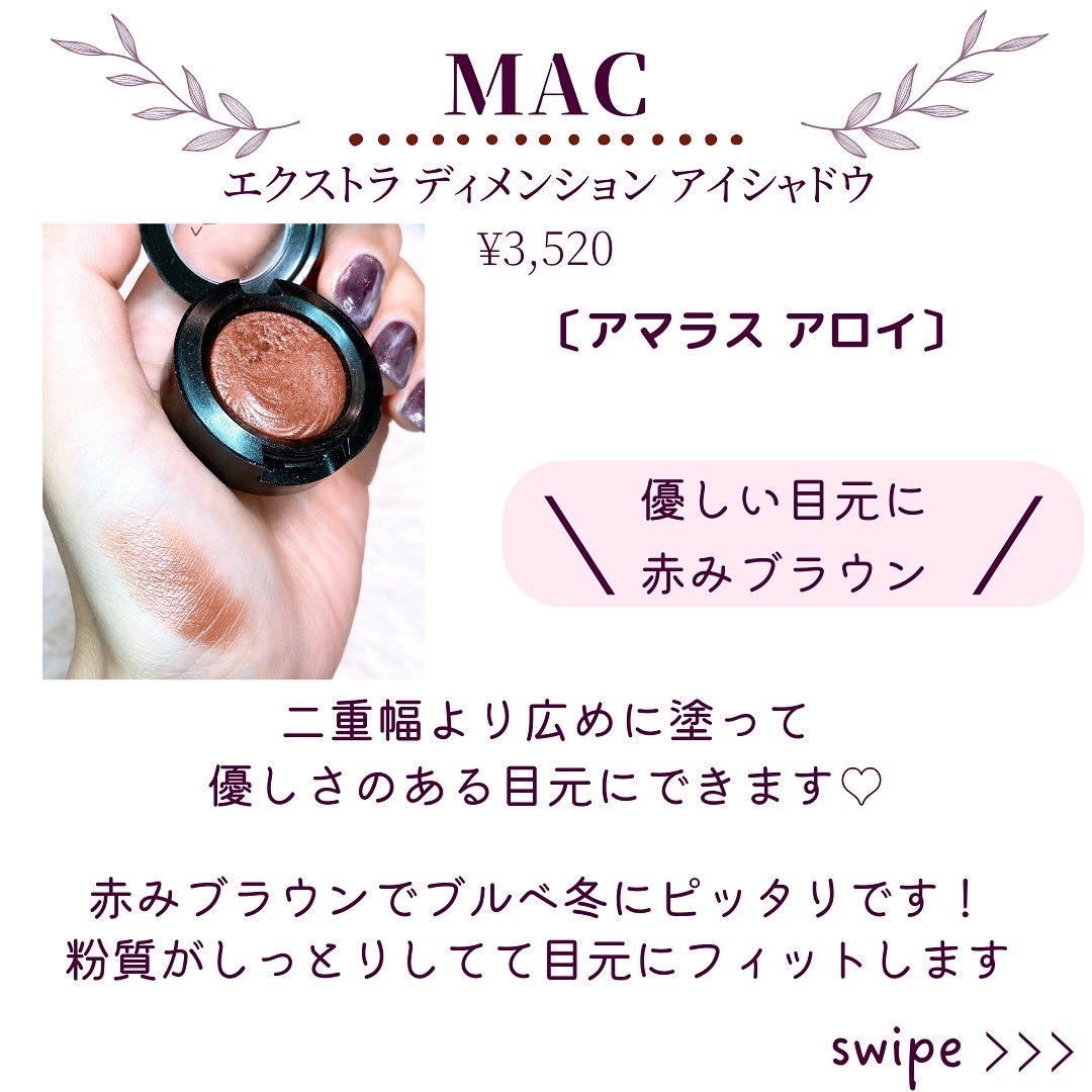 エクストラ ディメンション アイシャドウ/M・A・C/単色アイシャドウを使ったクチコミ（3枚目）