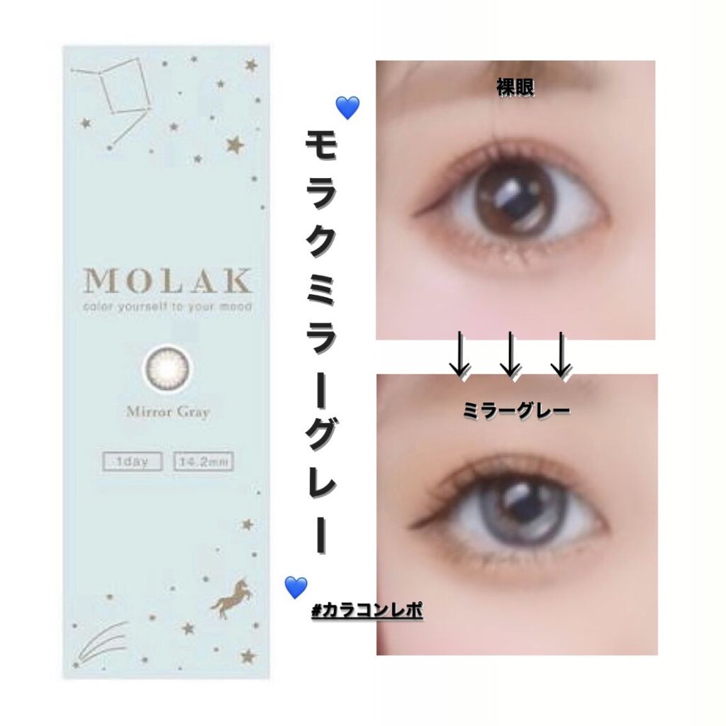 MOLAK 1day/MOLAK/ワンデー（１DAY）カラコンを使ったクチコミ（1枚目）