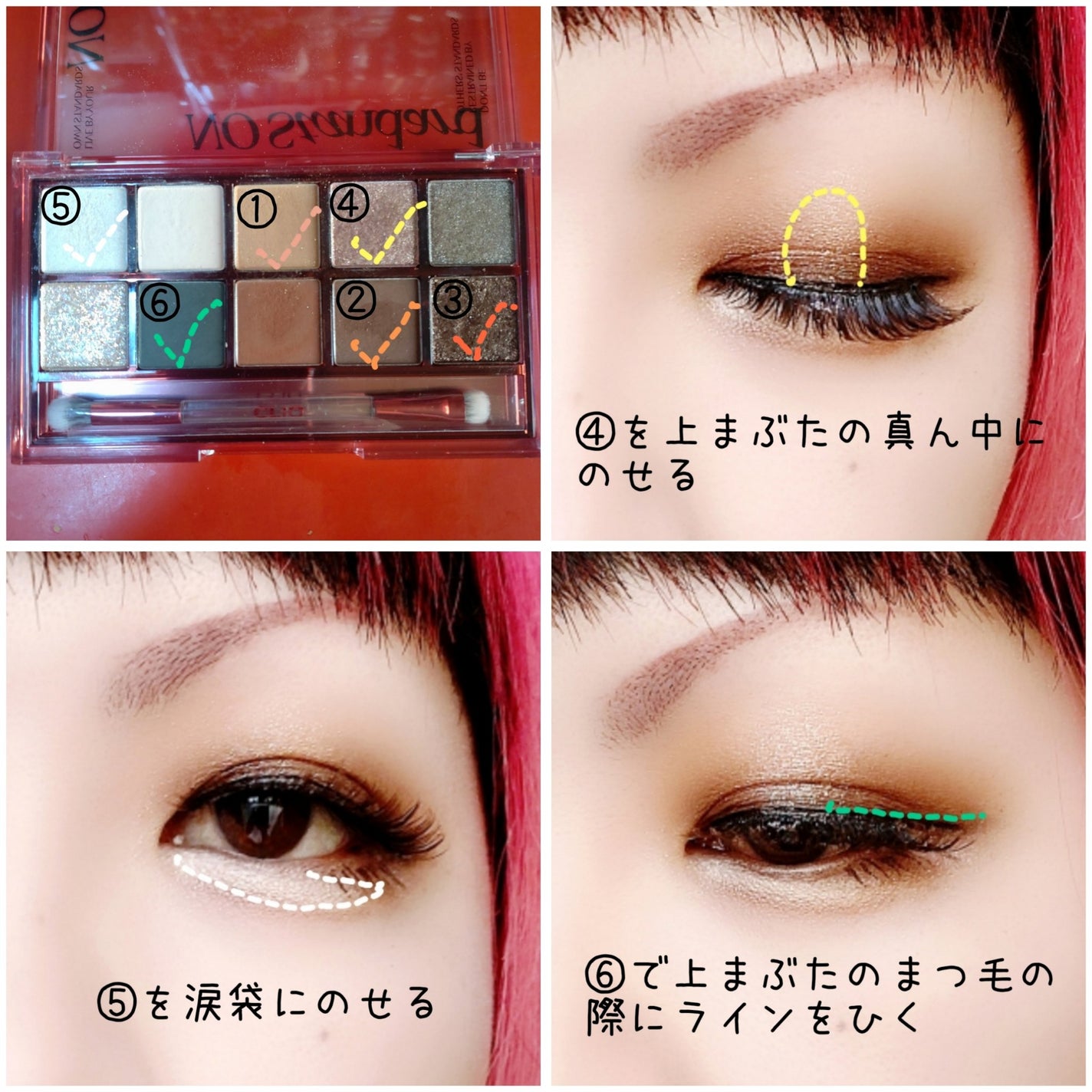 プロ アイ パレット/CLIO/アイシャドウパレットを使ったクチコミ(4枚目)