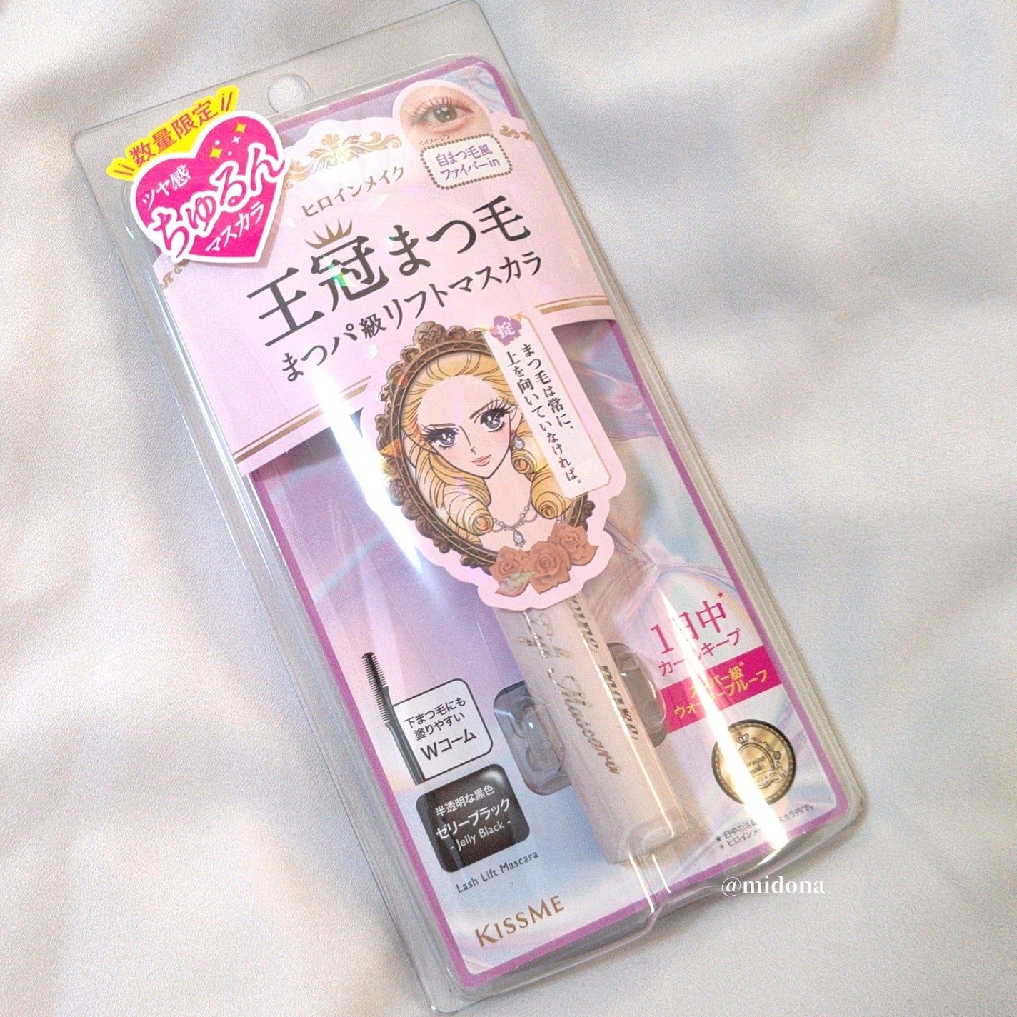 ラッシュリフトマスカラ/ヒロインメイク/マスカラを使ったクチコミ(6枚目)
