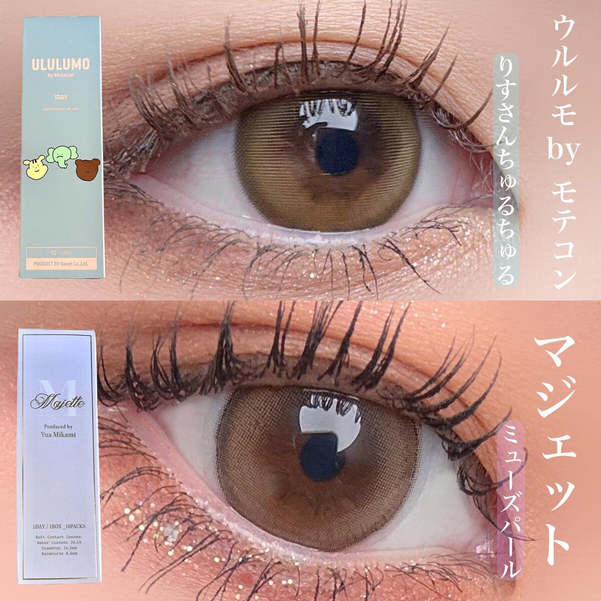 ウルルモ/ULULUMO by Motecon/カラーコンタクトレンズを使ったクチコミ（1枚目）