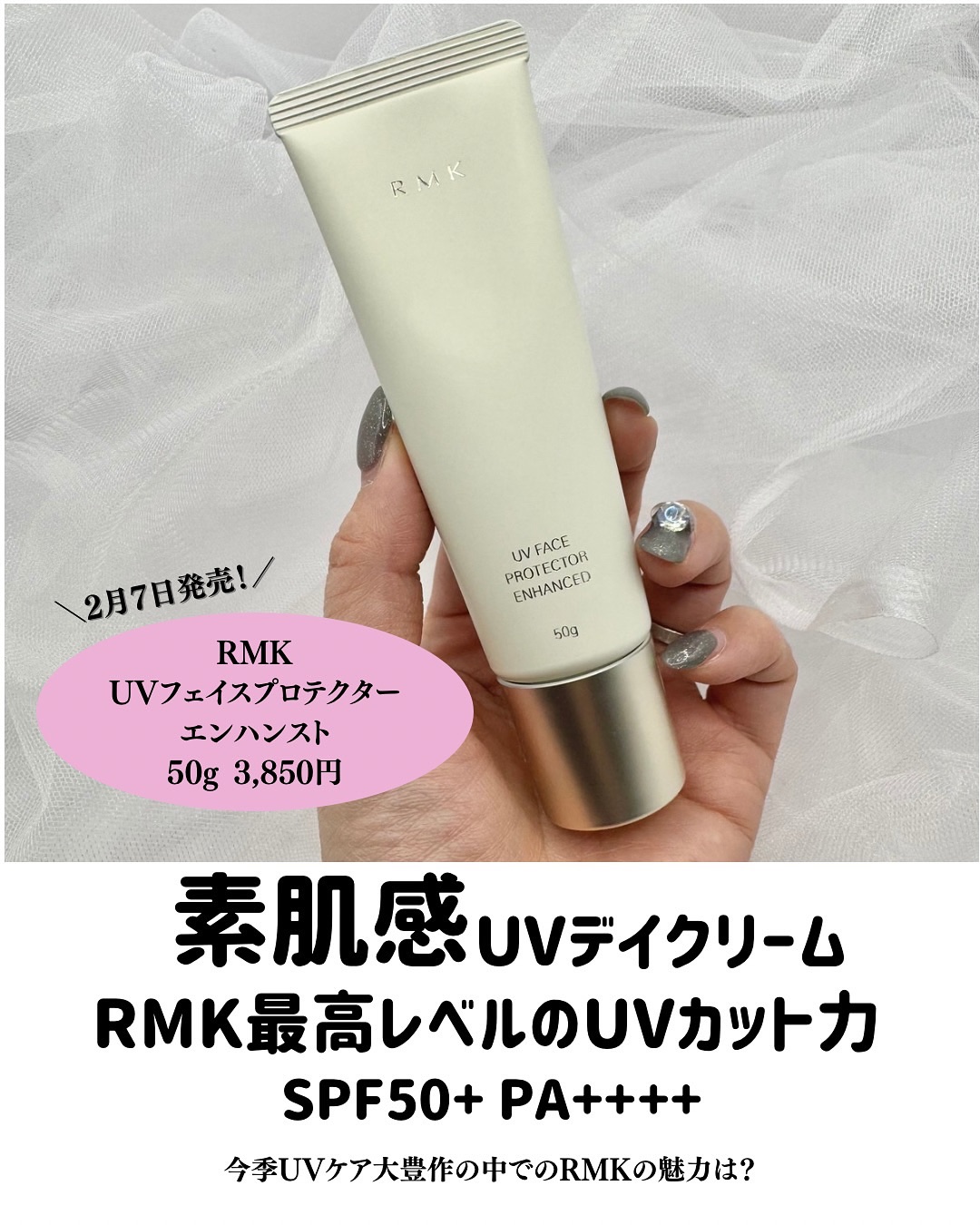 RMK UVフェイスプロテクター エンハンスト/RMK/日焼け止めクリームを使ったクチコミ（2枚目）