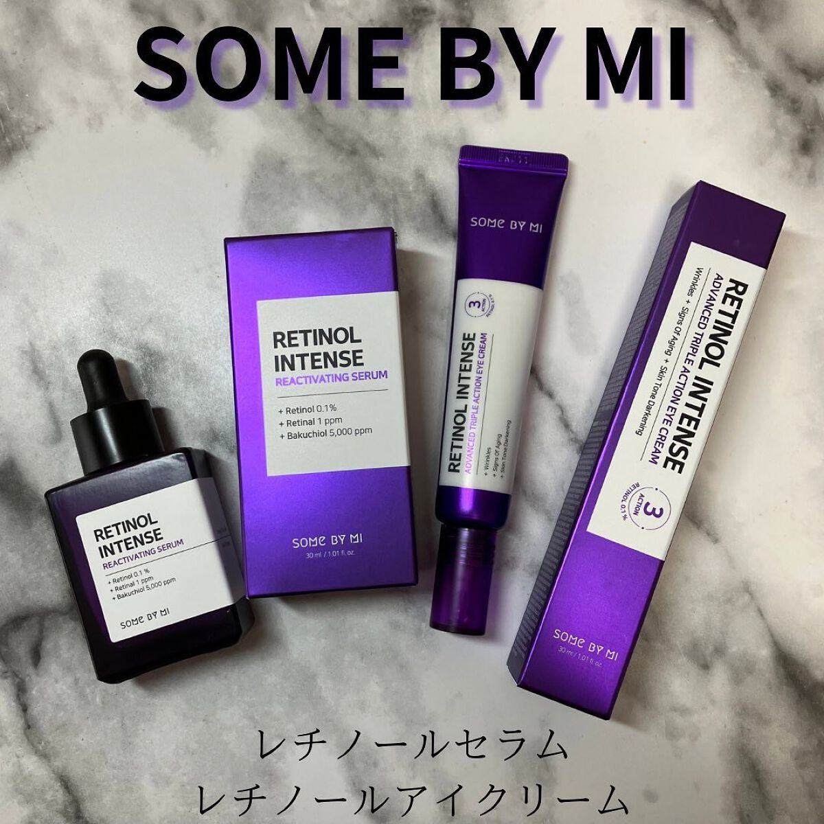 レチノールインテンシブ アドバンスドトリプルアクションアイクリーム/SOME BY MI/アイケア・アイクリームを使ったクチコミ（1枚目）
