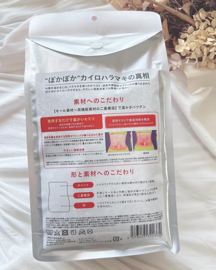 ぽかぽかカイロハラマキ/カイロソックス/その他を使ったクチコミ(4枚目)