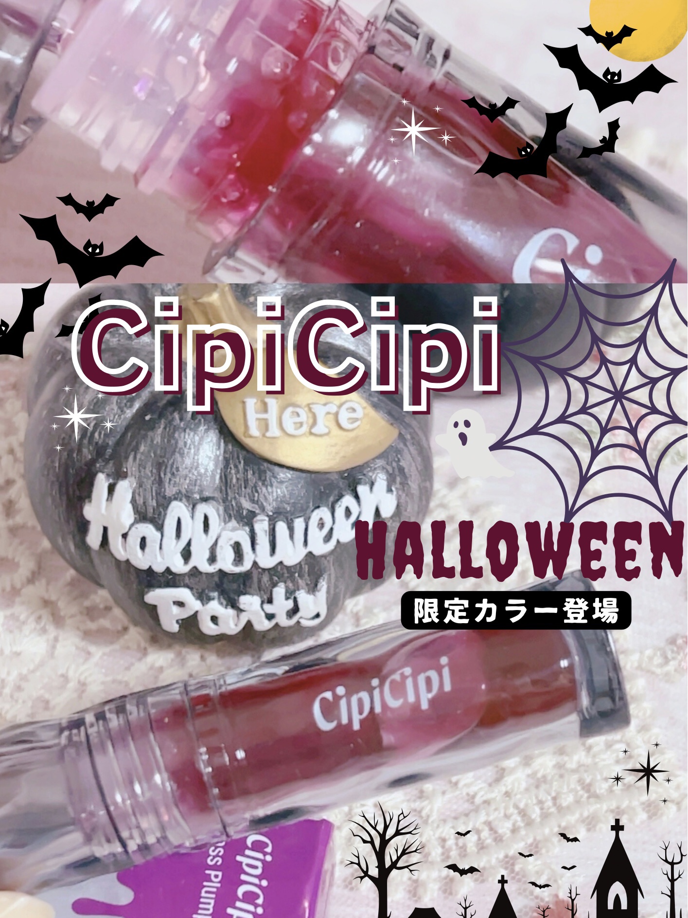 ガラスプランパー 102 ヴァンパイアレッド/CipiCipi/リッププランパーを使ったクチコミ（1枚目）