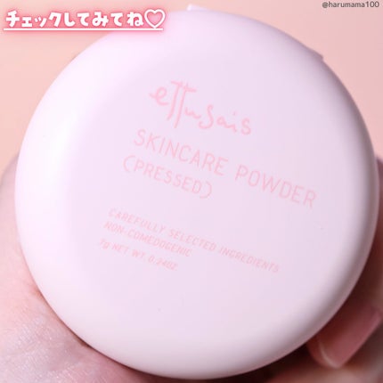 エテュセ スキンケアパウダー (プレスト)/ettusais/プレストパウダーを使ったクチコミ(7枚目)