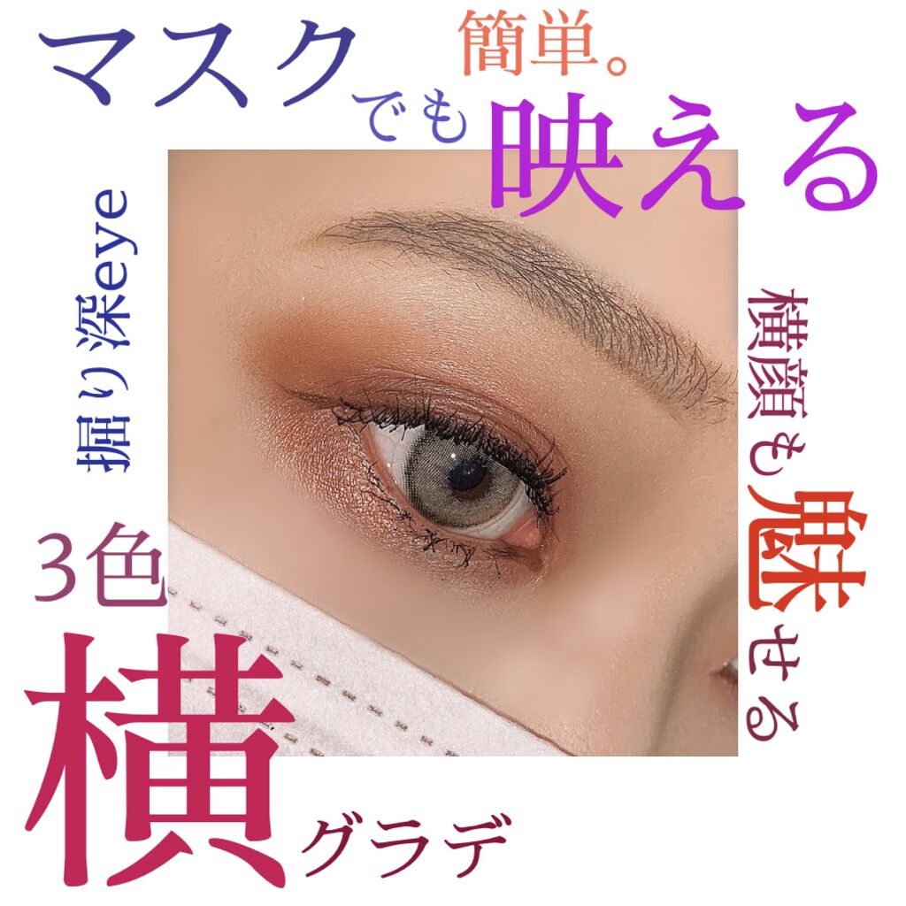 トーンアップアイシャドウ/CEZANNE/アイシャドウパレットを使ったクチコミ（1枚目）