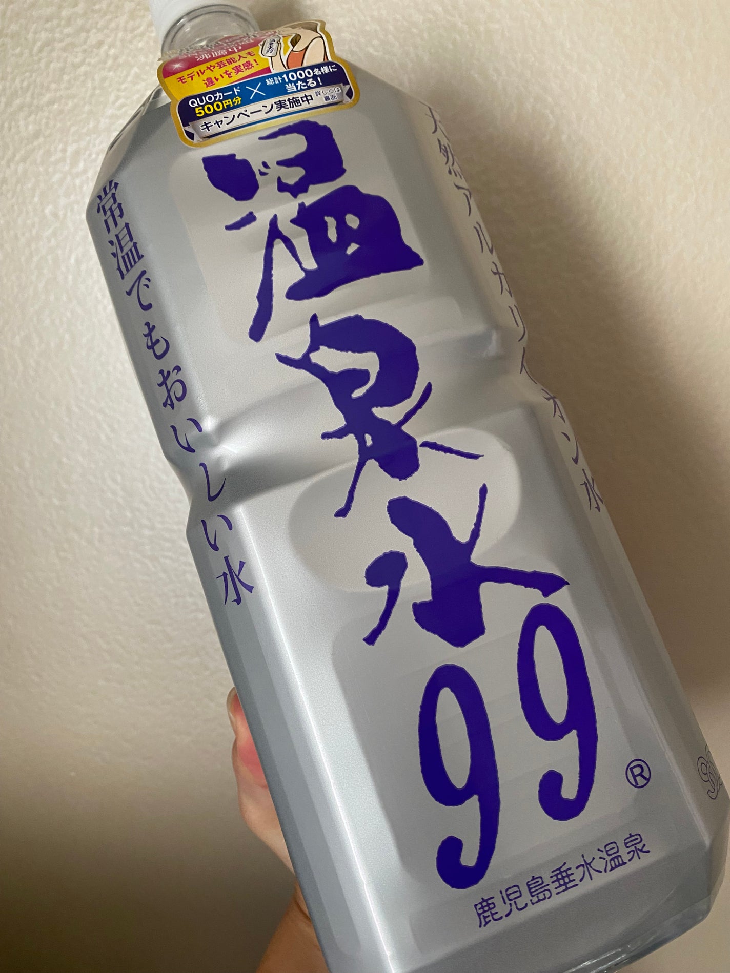 エスオーシー温泉水99/エスオーシー/ミネラルウォーターを使ったクチコミ(1枚目)