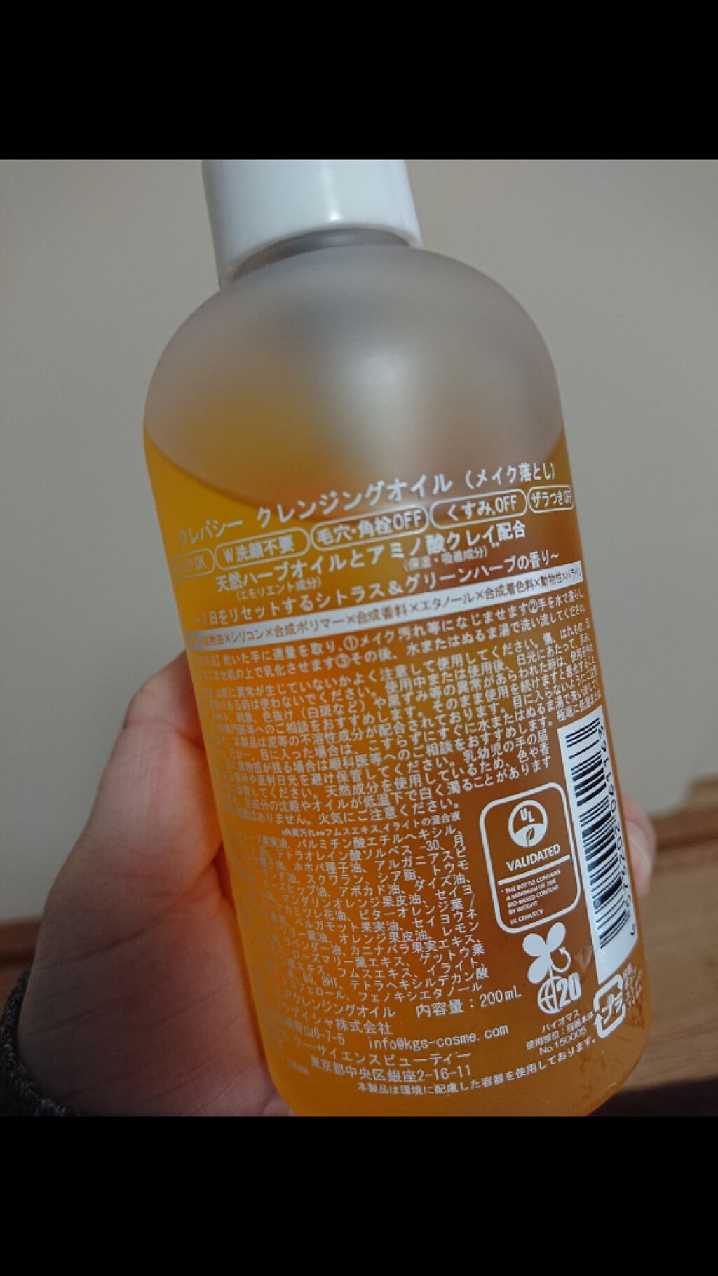 クレンジングオイル/CLAYPATHY/オイルクレンジングを使ったクチコミ(2枚目)