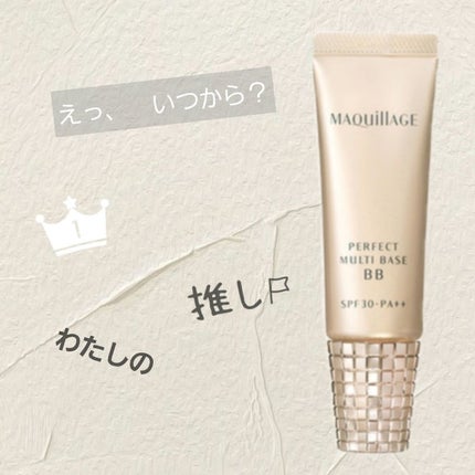 パーフェクトマルチベースBB/マキアージュ/BBクリームを使ったクチコミ(1枚目)