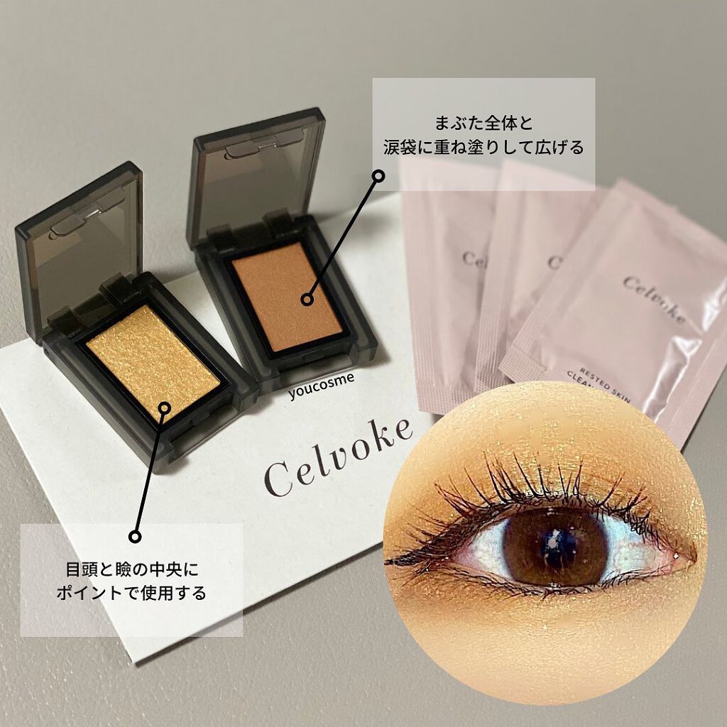 セルヴォーク ヴォランタリー アイズ 27 ローシェンナオレンジ/Celvoke/単色アイシャドウを使ったクチコミ（1枚目）