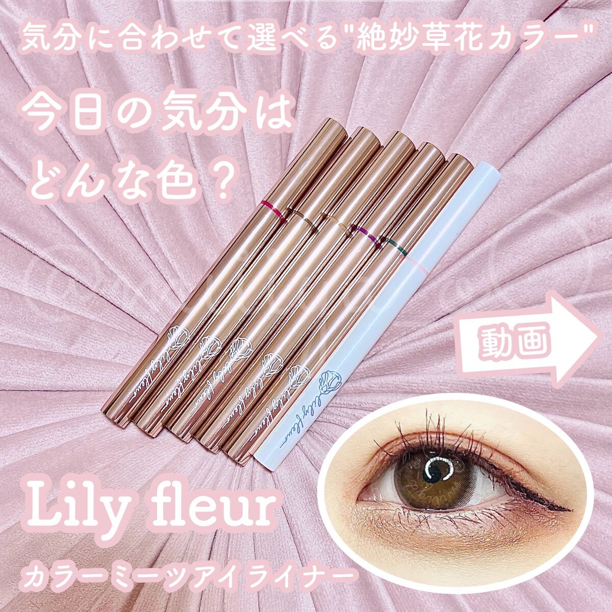 カラーミーツ アイライナー 05 オリーブカーキ/リリーフルール/リキッドアイライナーを使ったクチコミ（1枚目）