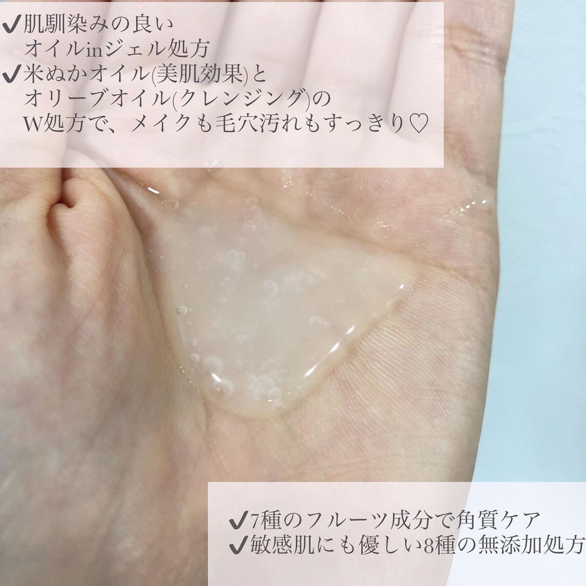 モイストボタニカルジェルクレンジング/unlabel/クレンジングジェルを使ったクチコミ（2枚目）