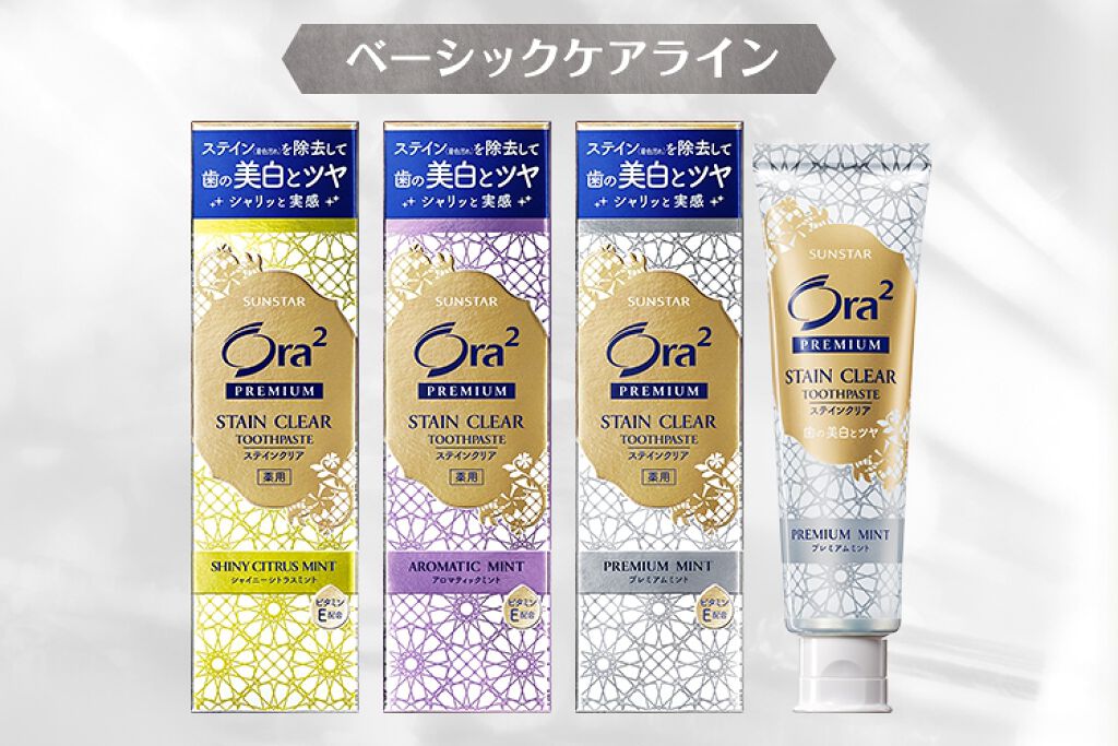 ステインクリア ペースト/オーラツー/歯磨き粉を使ったクチコミ（2枚目）