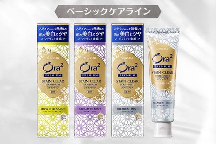 ステインクリア ペースト/オーラツー/歯磨き粉を使ったクチコミ(2枚目)