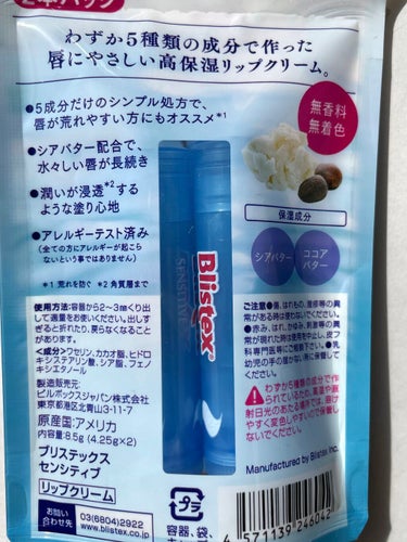 メンソレータム リップベビーナチュラル 無香料のクチコミ「【何使っても、唇が荒れる勢。砂漠化から抜け出したい方に絶対使って欲しい】クリップしてメモ利用し.....」（3枚目）