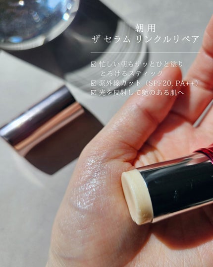 ザ セラム リンクルリペア 朝用 /アスタリフト/美容液を使ったクチコミ(3枚目)