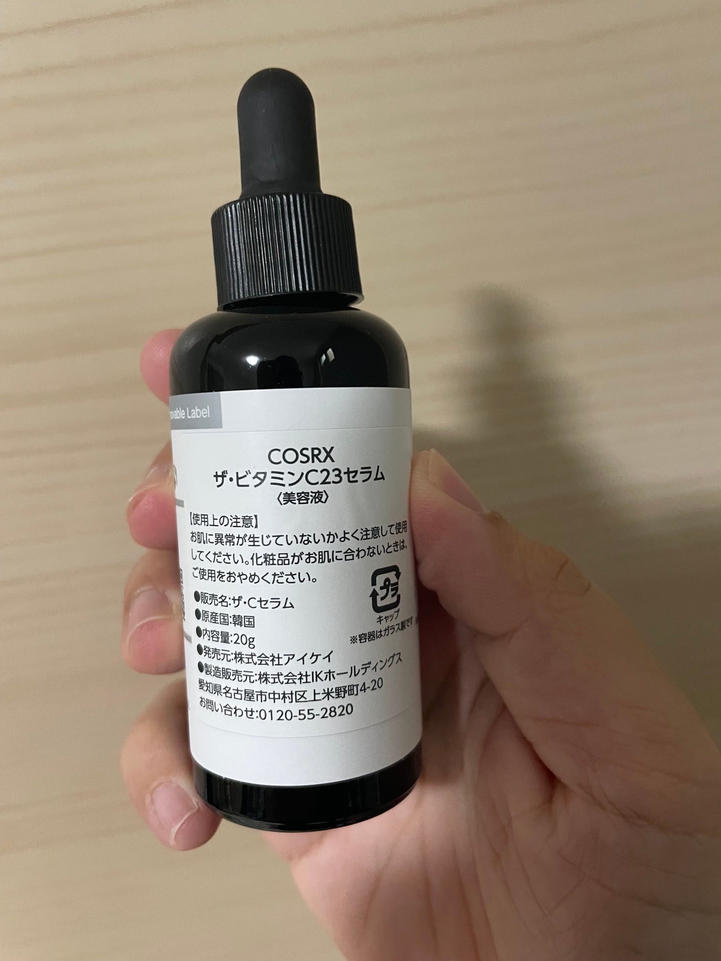 RXザ・ビタミンC23セラム/COSRX/美容液を使ったクチコミ(2枚目)