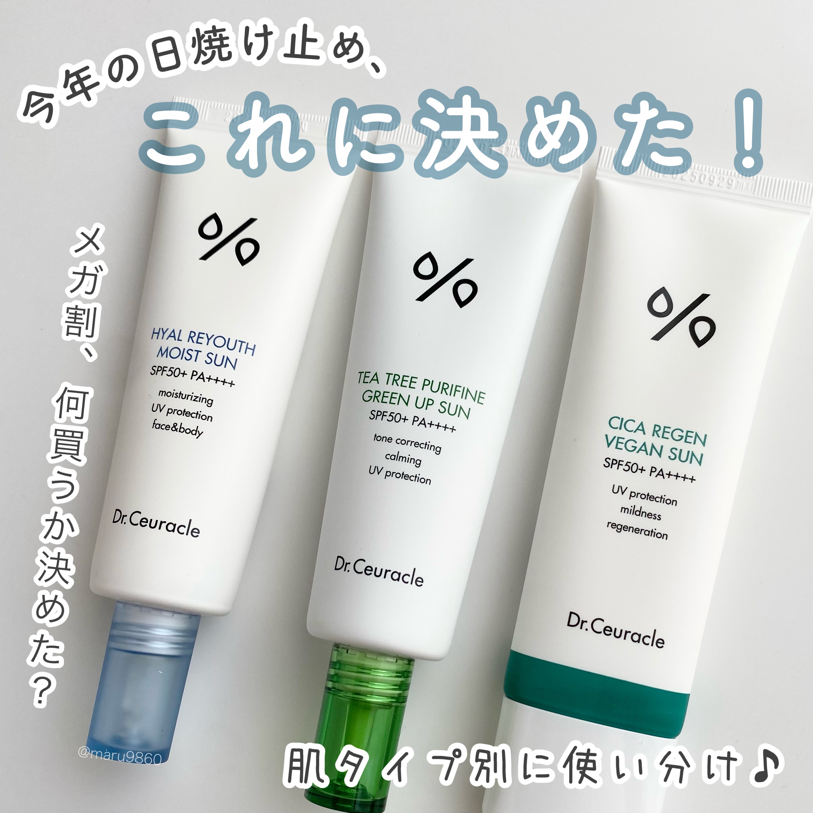 ティーツリーピュリファイングリーンアップサン/Dr.Ceuracle/日焼け止めミルクを使ったクチコミ（1枚目）