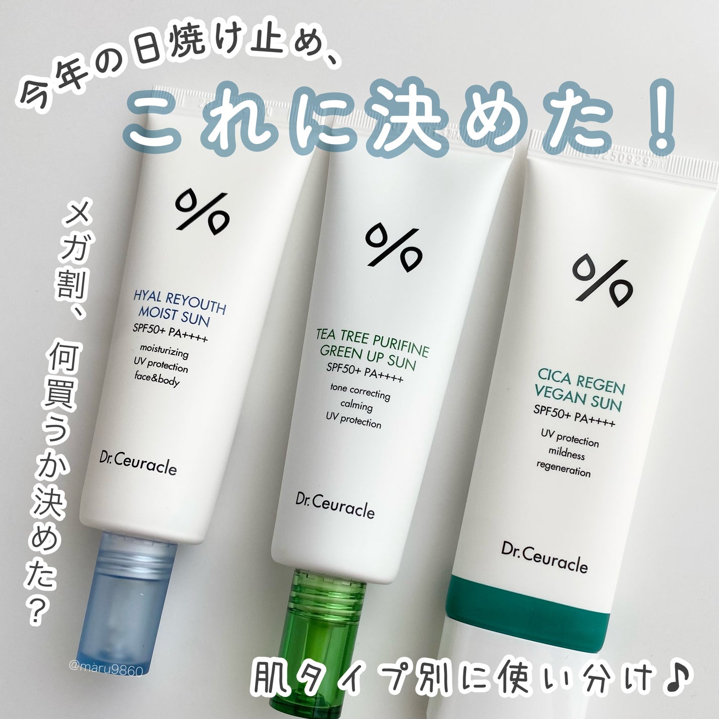 シカリージェンヴィーガンサン/Dr.Ceuracle/日焼け止めクリームを使ったクチコミ(1枚目)