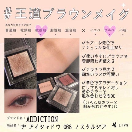 アディクション ザ アイシャドウ/ADDICTION/単色アイシャドウを使ったクチコミ(1枚目)