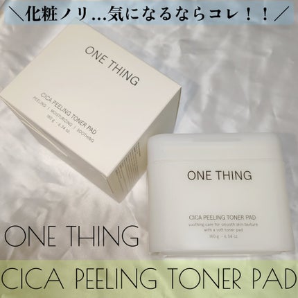 シカピーリングトナーパッド/ONE THING/トナーパッドを使ったクチコミ(1枚目)
