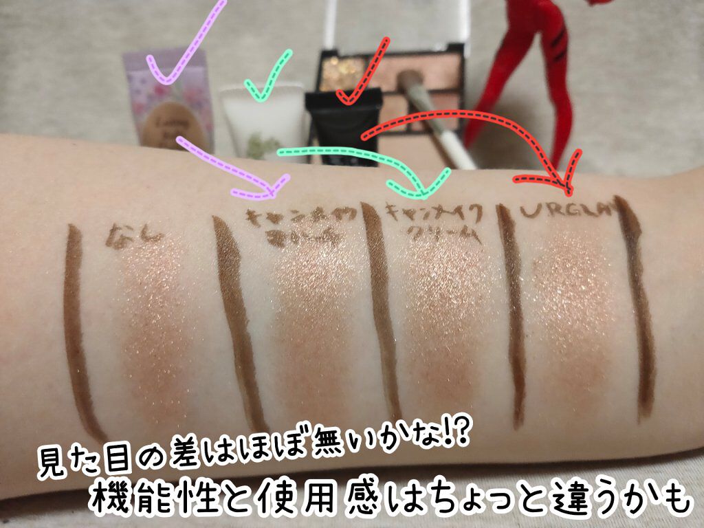 UR GLAM　EYESHADOW PRIMER/U R GLAM/アイシャドウベースを使ったクチコミ（2枚目）