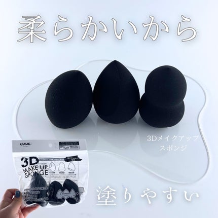 3Dメイクアップスポンジ/エニュー/パフ・スポンジを使ったクチコミ(1枚目)