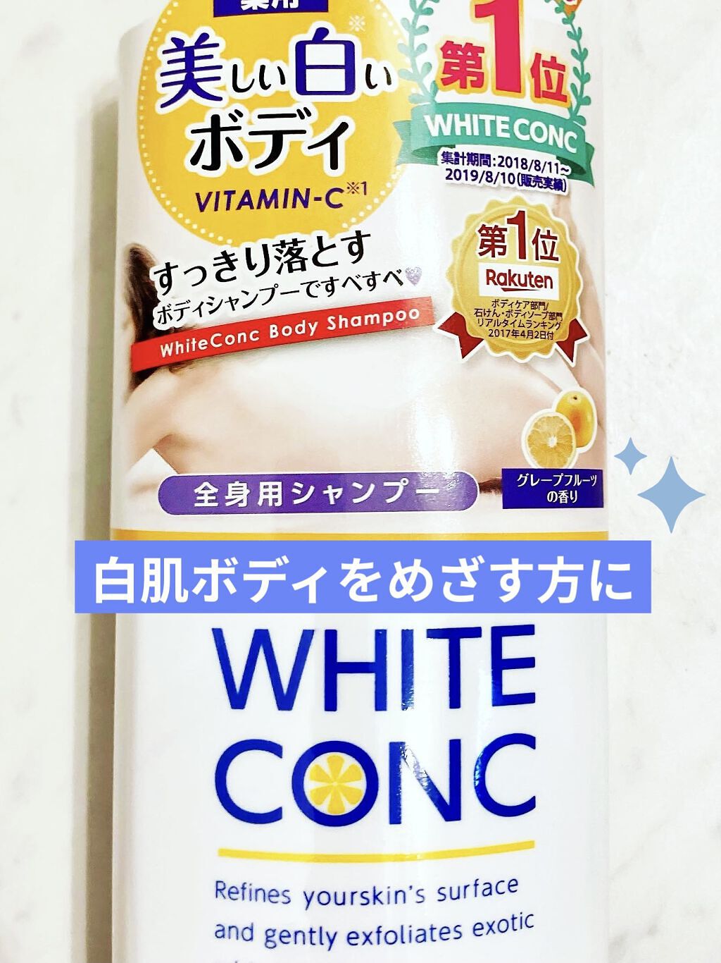 WHITE CONC ボディシャンプー II グレープフルーツ600ml ５個 Amazon | 薬用ホワイトコンク ボディシャンプーCⅡ 大容量600mL