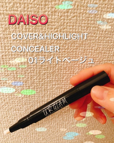 【DAISO  URGLAM cover&highlight concealer】

最初どうやって液を出すのかわからなくて苦戦したけど、横の所を回して出すみたい💦
(回しすぎると液が後から出過ぎるので