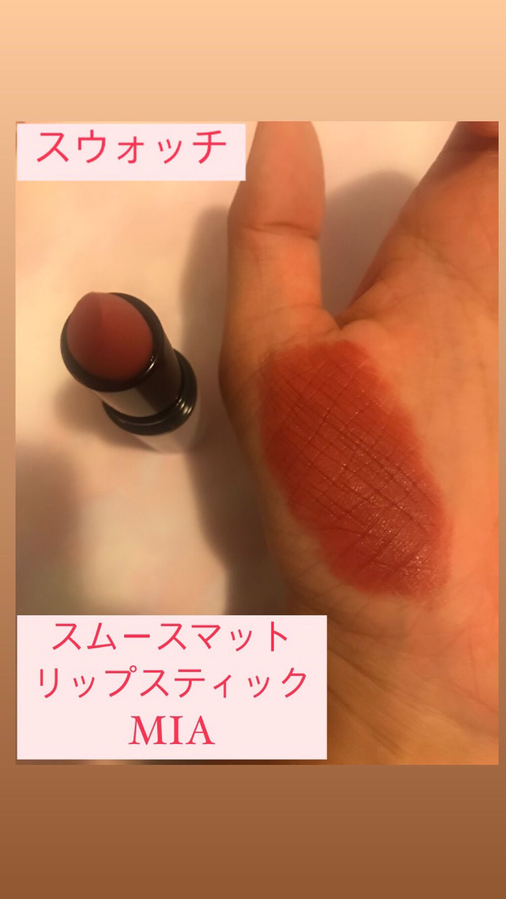 スムースマット リップティント/Laka/口紅を使ったクチコミ（2枚目）