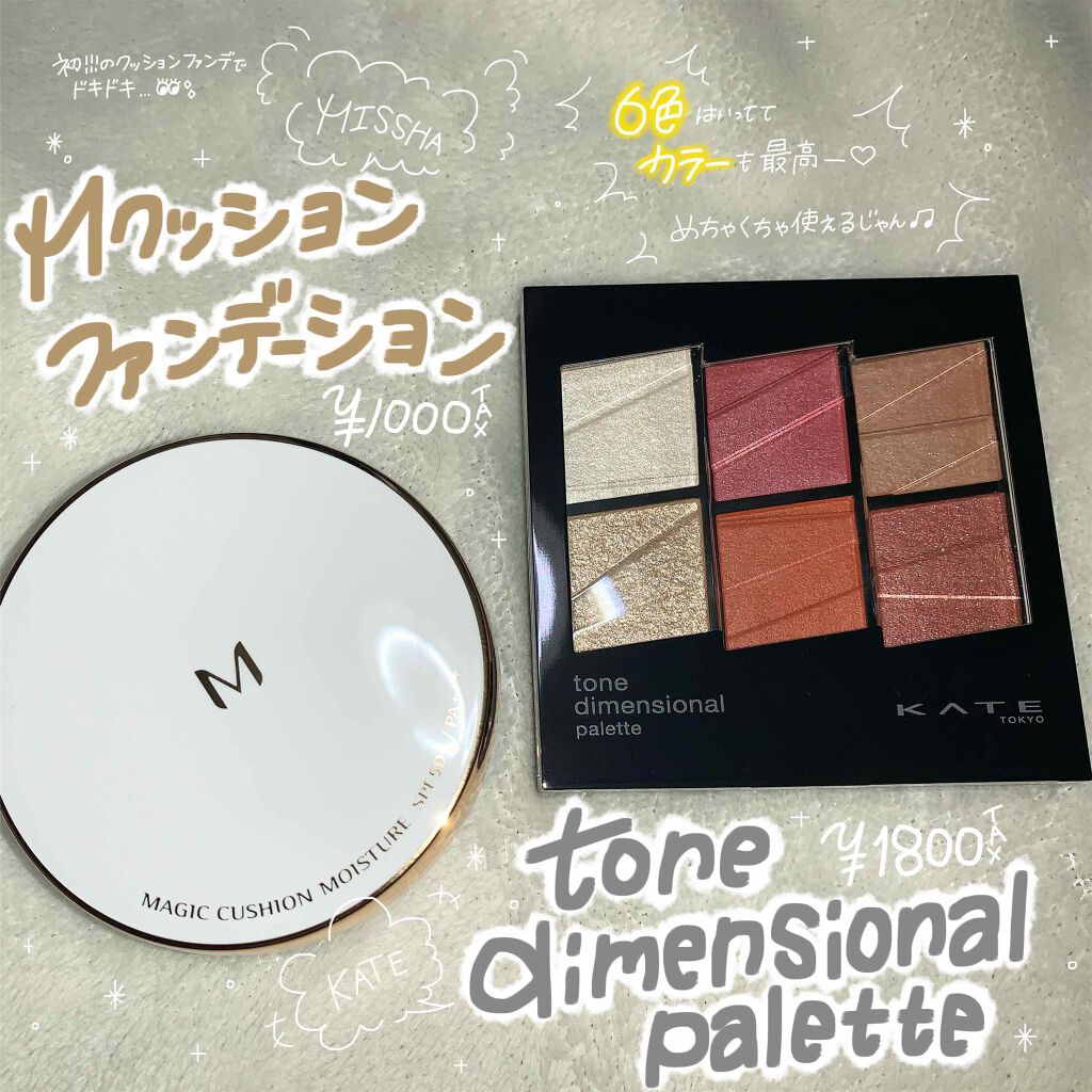 M クッション ファンデーション(モイスチャー)/MISSHA/クッションファンデーションを使ったクチコミ(1枚目)