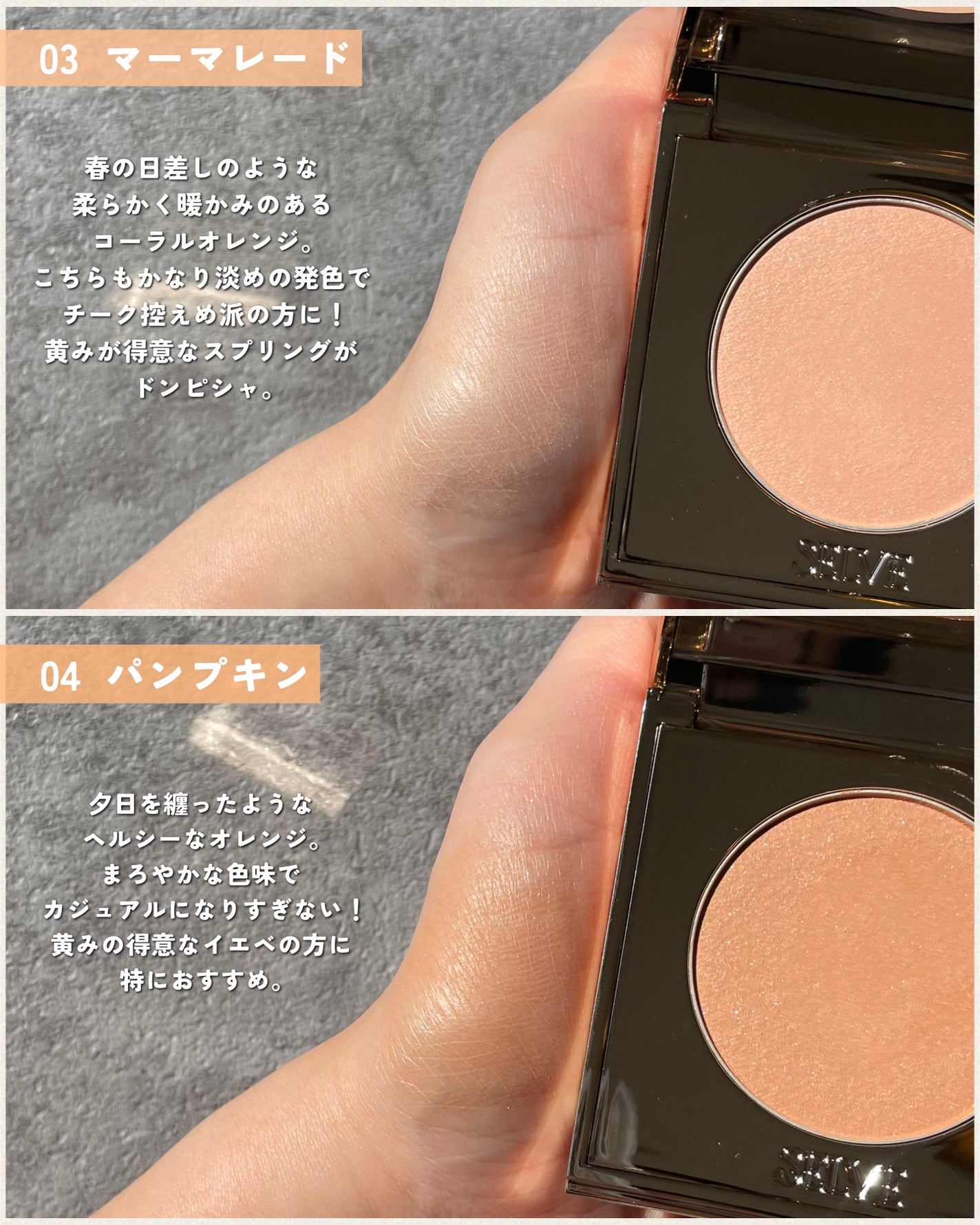 KAREN/パーソナルカラーアナリスト on LIPS 「ほわっと柔らかな大人のバブみチーク!01を塗った後に02でぼ周..」(4枚目)