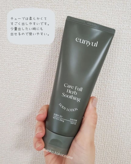 ケアフルハーブ スージングボディローション/EUNYUL/ボディローションを使ったクチコミ(7枚目)