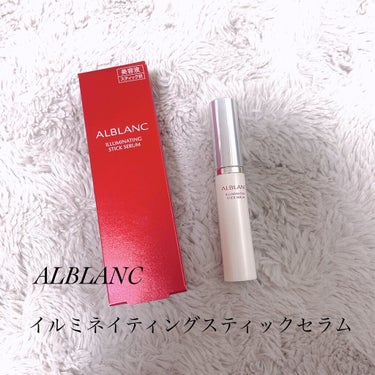 ALBLANC アルブラン イルミネイティング スティック セラム