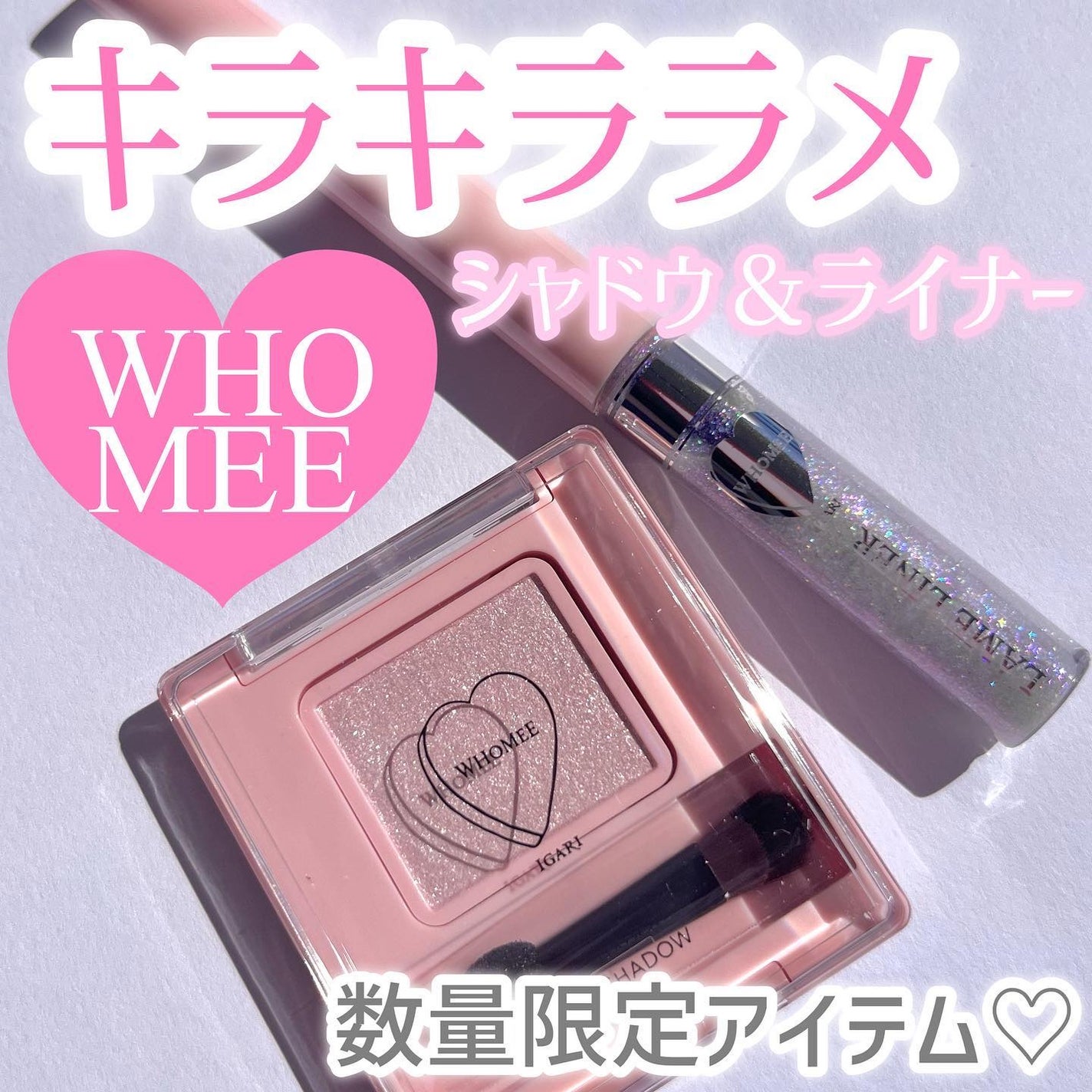 フーミー シングルラメシャドウ/WHOMEE/単色アイシャドウを使ったクチコミ(1枚目)